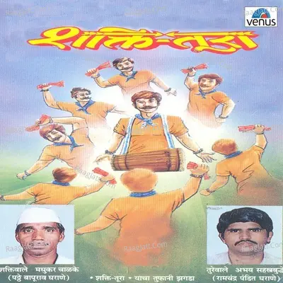Shakti-Tura - Kamalakar Sawant