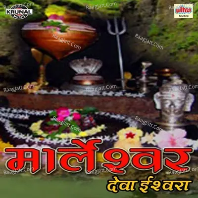 Marleshwar Deva Ishwara Poster