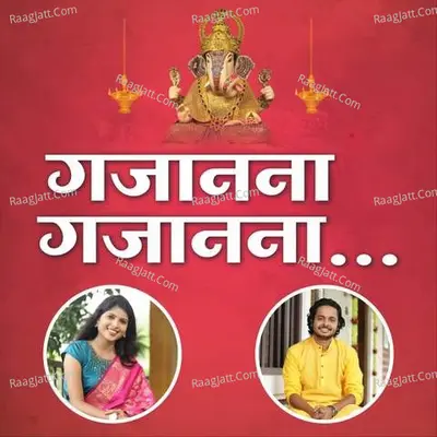 Gajanana Gajanana Cover