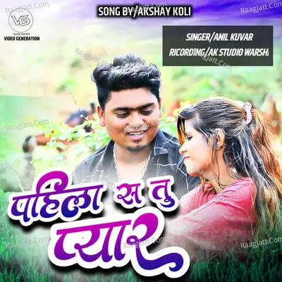 Pahila S Tu Pyar (feat. Akshay Koli) Cover