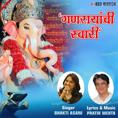 Bhakti Asani Image