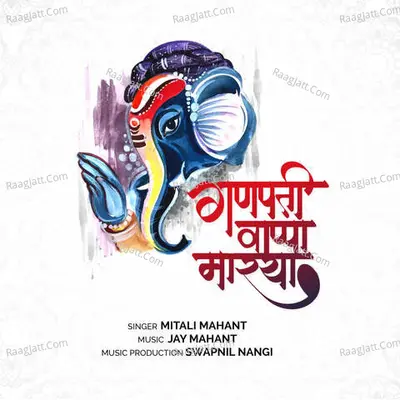 Ganpati Bappa Morya Cover