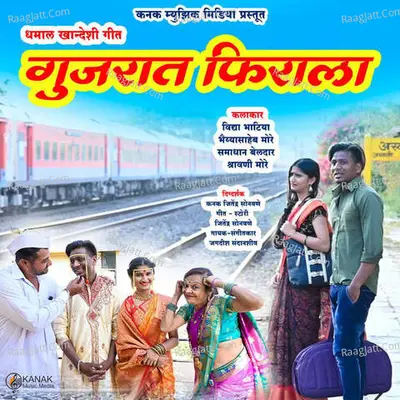 Jagdish Sandanshiv