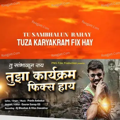 Tu Sambhalun Rahay Tuza Karyakram Fix Hay Cover