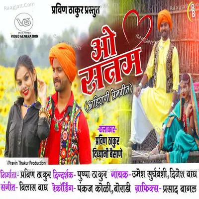 O Sanam (feat. Pravin Thakur) Cover