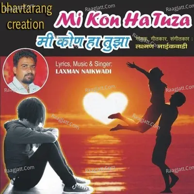 Mi Kon Ha Tuza Poster