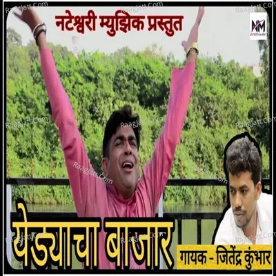 Jitendra Kumbhar Image