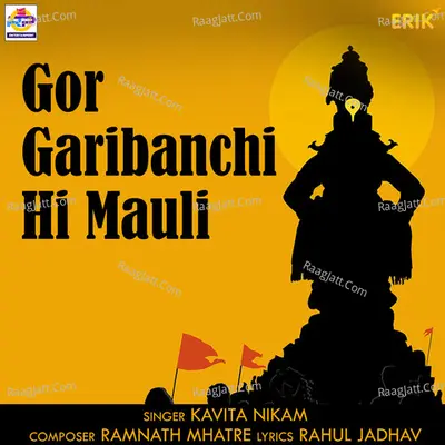Gor Garibanchi Hi Mauli Cover