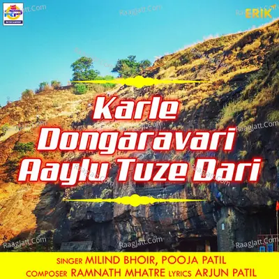 Karle Dongaravari Aaylu Tuze Dari Cover