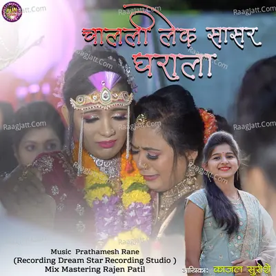 Kajal Suroshe Image