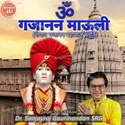 Dr. Sanjayraj Gaurinandan Srg