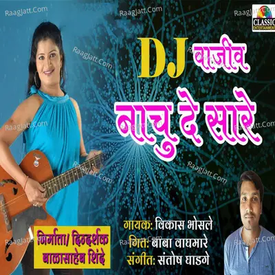 DJ Vajiv Nachu De Sari Cover