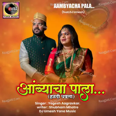 Ambyacha Pala (feat. Dj Umesh)
