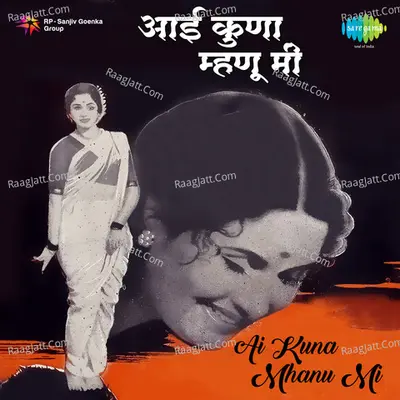 Ai Kuna Mhanu Mi - Asha Bhosle
