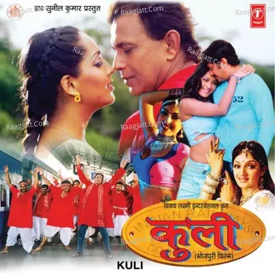 Coolie - Kalpana