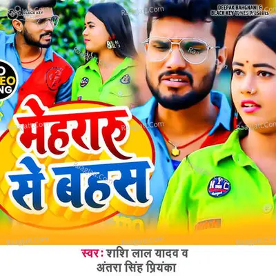 Mehararu Se Bahas Cover