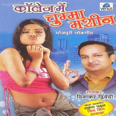 Collage Mein Chumma Machine Poster