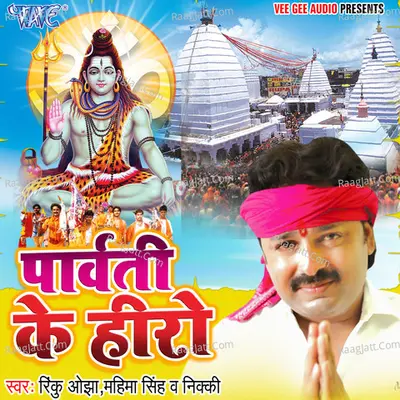 Parvati Ke Hero Poster