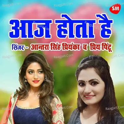 Priya Pintu Image