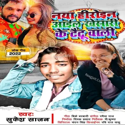 Naya Heroine Aail Khesari Ke Tatoo Wali Ho Cover