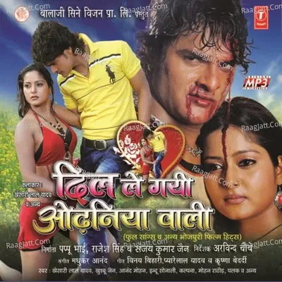 Dil Le Gai Odhaniya Wali - Khesari Lal Yadav