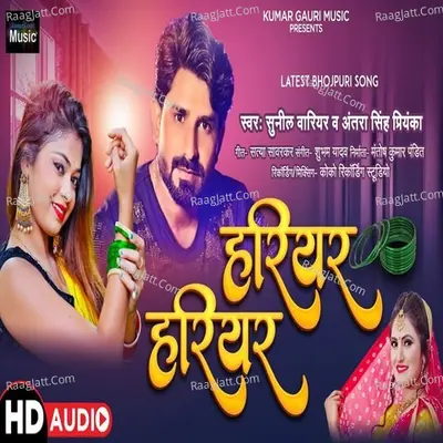 Antra Singh Priyank