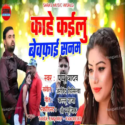 Pappu Yadav Urf Kallu Raja Image