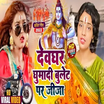 Puja Mehra Image