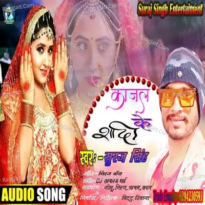Kajal Ke Shadi Cover