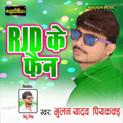 Rjd Ke Fan Cover