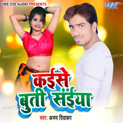 Kaise Buti Saiya