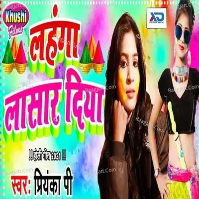 Lahnga Lasar Diya Poster