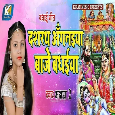 Dashrath Anganaiya Baje Badhaiya Cover