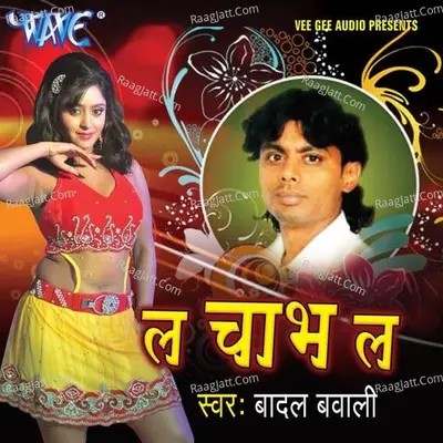 La Chaabh La Poster