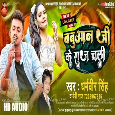 Babuaan Ji Ke Raj Chali Cover