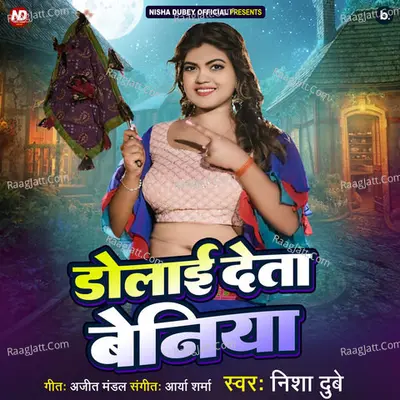 Dolayi Deta Beniya