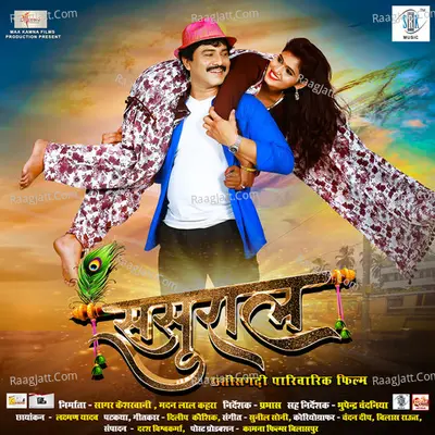 Sasural Poster