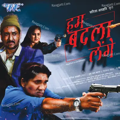 Hum Badla Lenge Poster