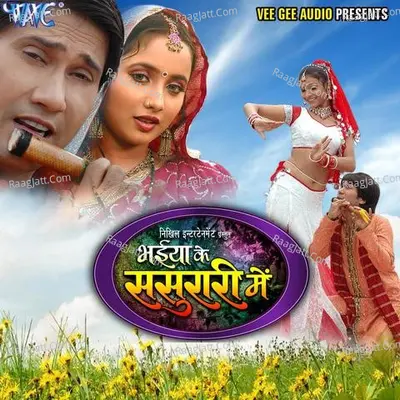 Bhaiya Ke Sasurari Mein Poster