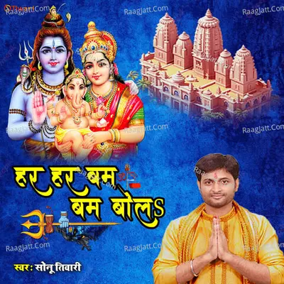 Sonu Tiwari Image