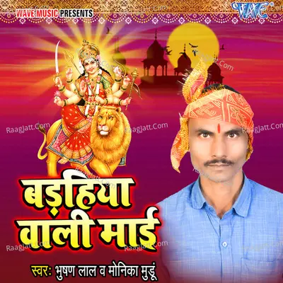 Badhiya Wali Mai Poster