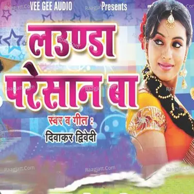 Lawanda Pareshan Baa - Diwakar Diwedi