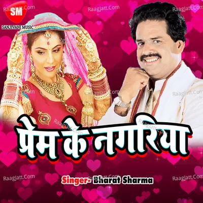 Prem Ke Nagariya - Bharat Sharma