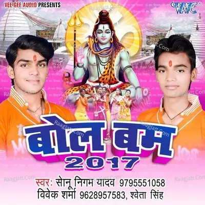 Bol Bam 2017 Poster