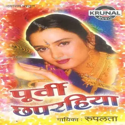 Purvi Chaparhiya - Ruplata