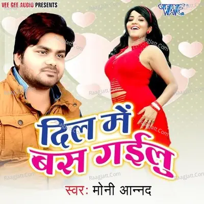 Dil Me Bas Gailu Poster