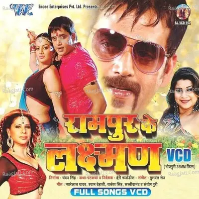 Rampur Ke Laxman - Udit Narayan