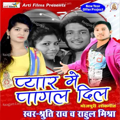 Pyar Me Pagal Dil Poster