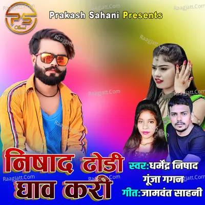 Nishad Dhori Ghav Kari Cover