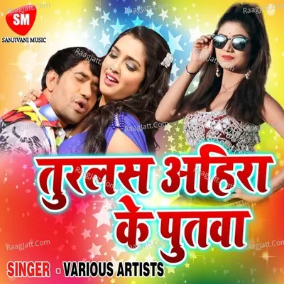 Turlas Ahira Ke Putawa Poster